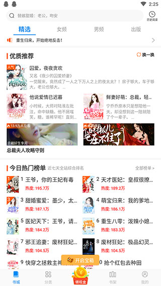 必阅免费小说图1