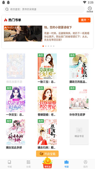必阅免费小说图3