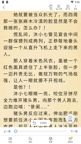 必阅免费小说图5