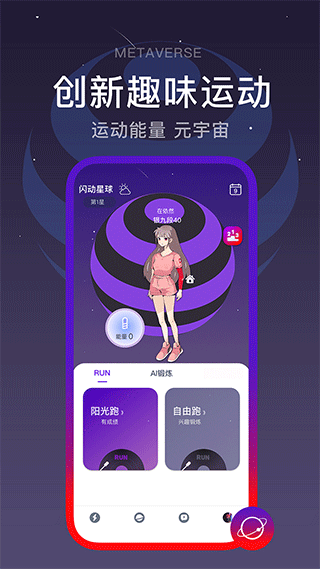 闪动校园图1