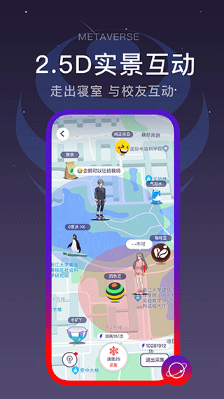闪动校园图3