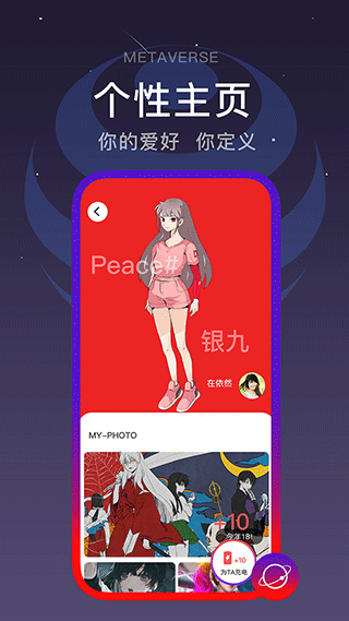 闪动校园图5
