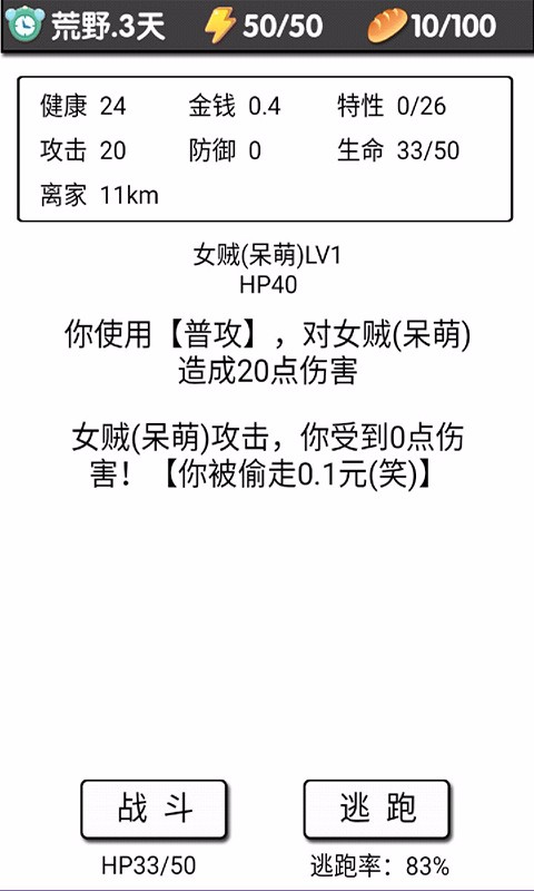 流浪日记图2