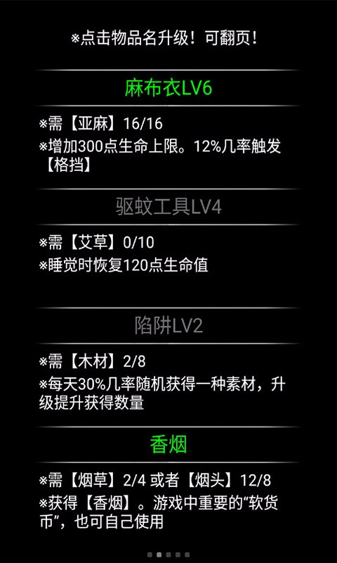 流浪日记图1