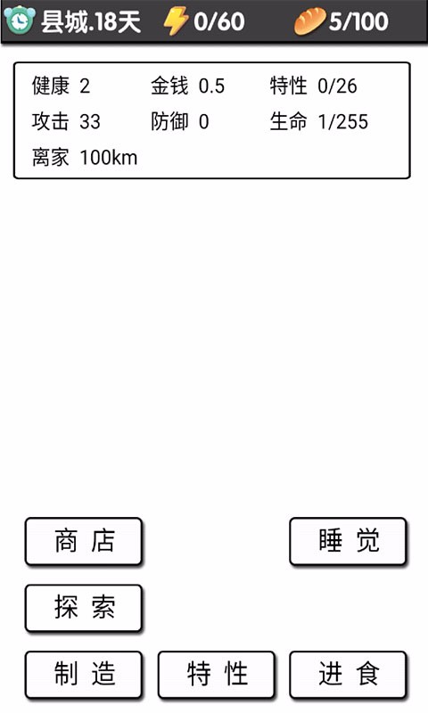 流浪日记图3