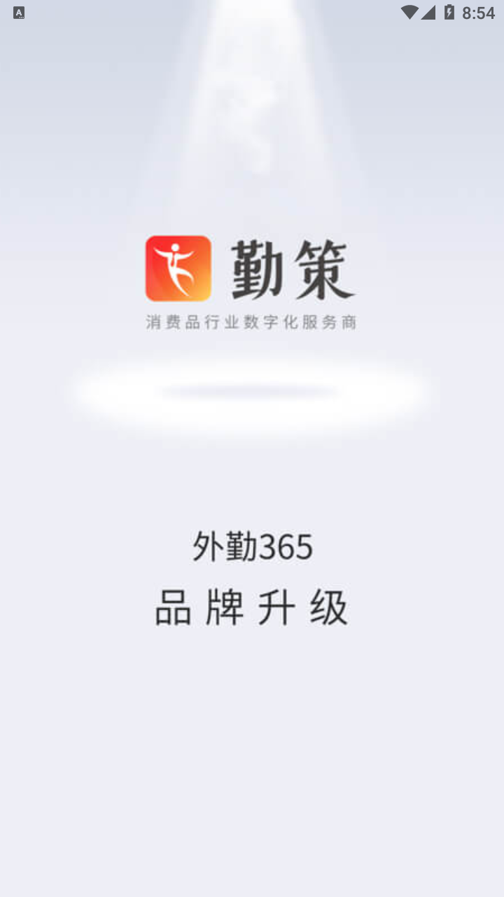 勤策图1