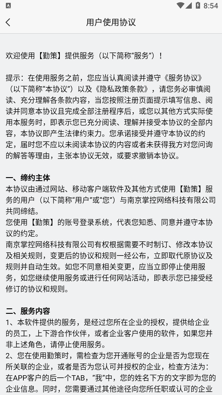 勤策图3
