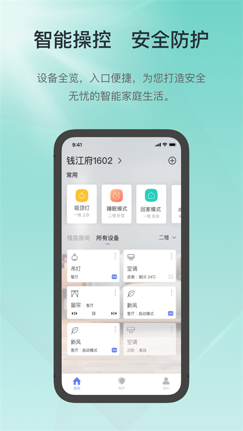 控客智能家居图3