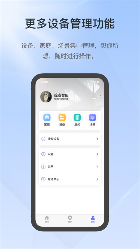 控客智能家居图2