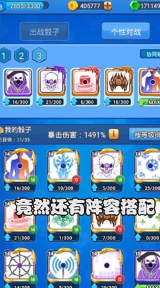 疯狂的骰子官方正版图1