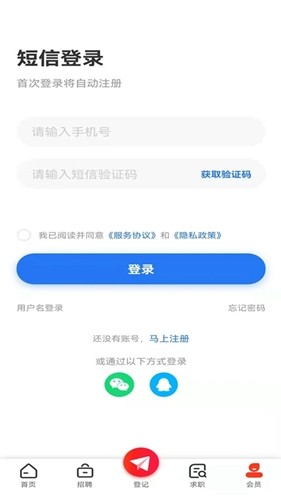 成都人才网图2