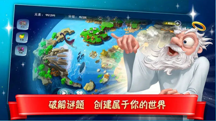 涂鸦上帝闪电战图2