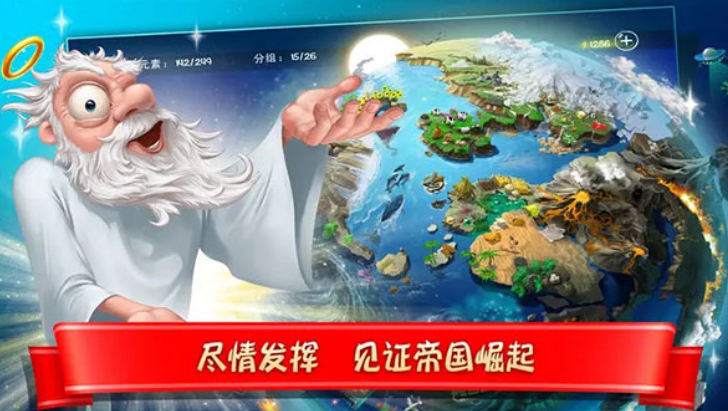 涂鸦上帝闪电战图4