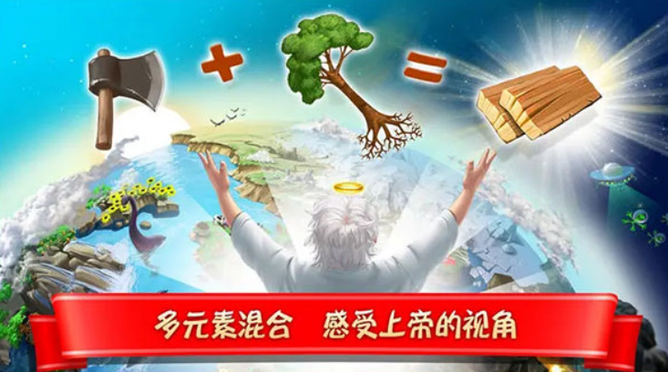 涂鸦上帝闪电战图3