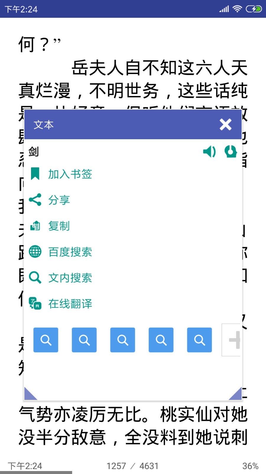 万能电子书阅读器图1