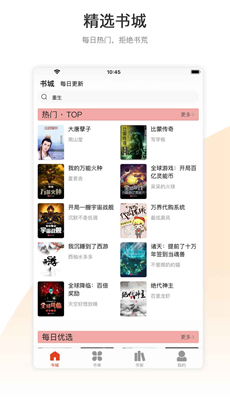 追书大全图2