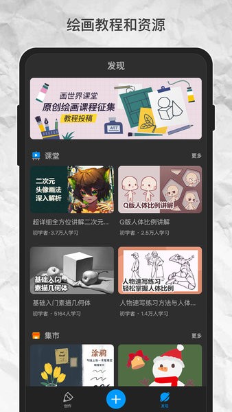 画世界pro图2