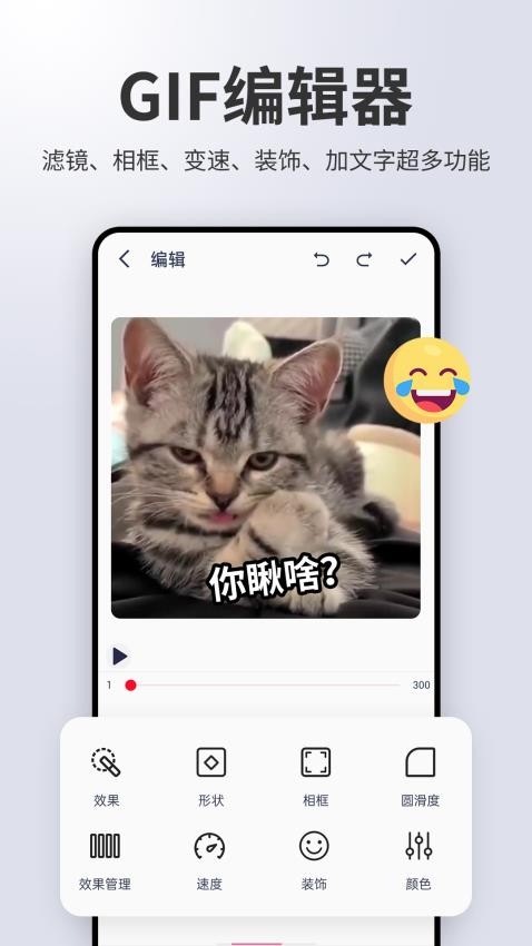 动图制作gif助手图2