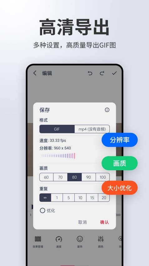 动图制作gif助手图4