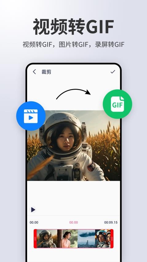 动图制作gif助手图3