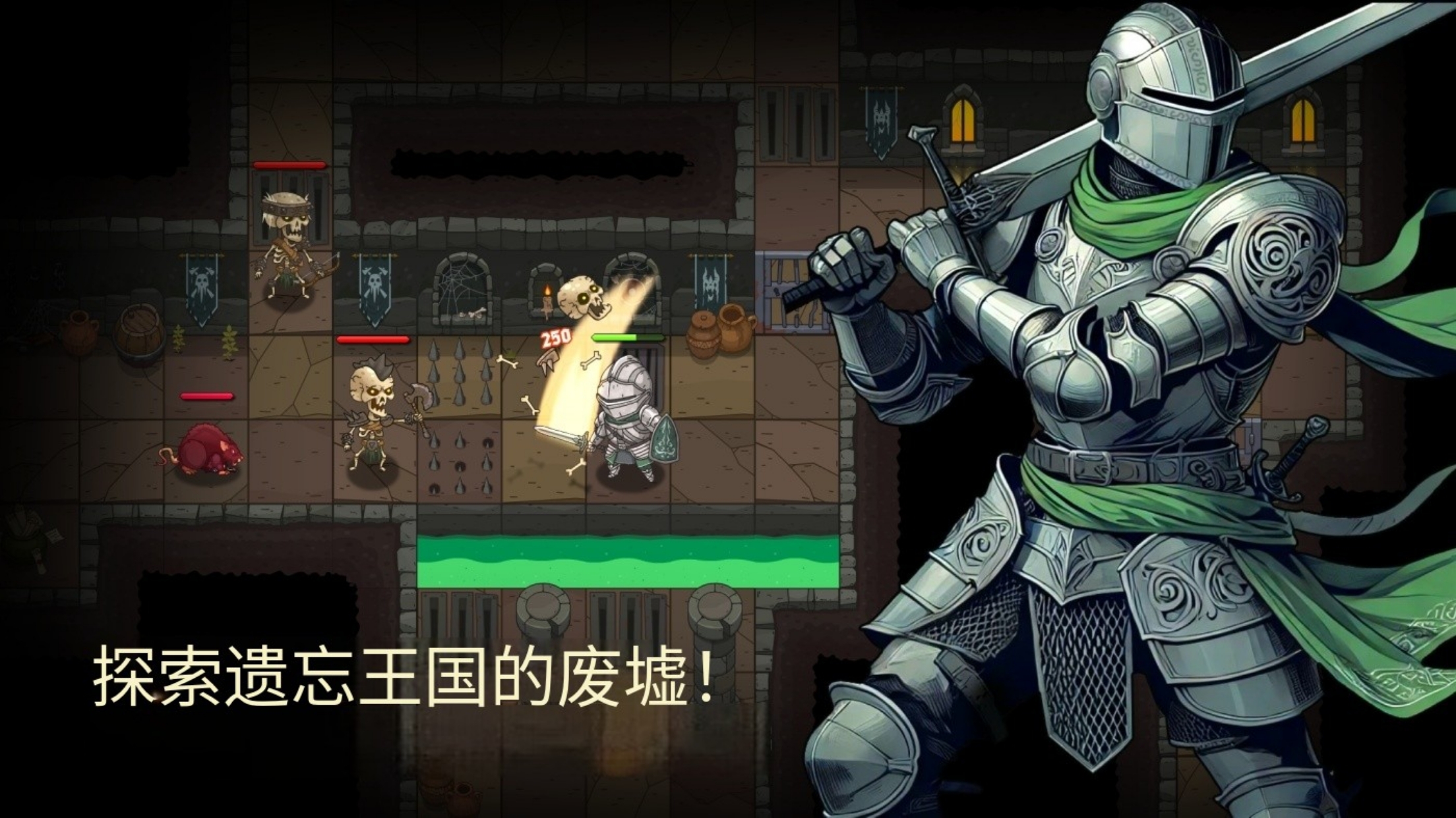 地牢2魔法王国图5