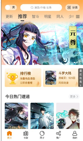 丫丫漫画图4