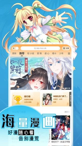 丫丫漫画图3