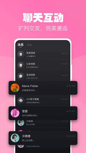 小C语音图2