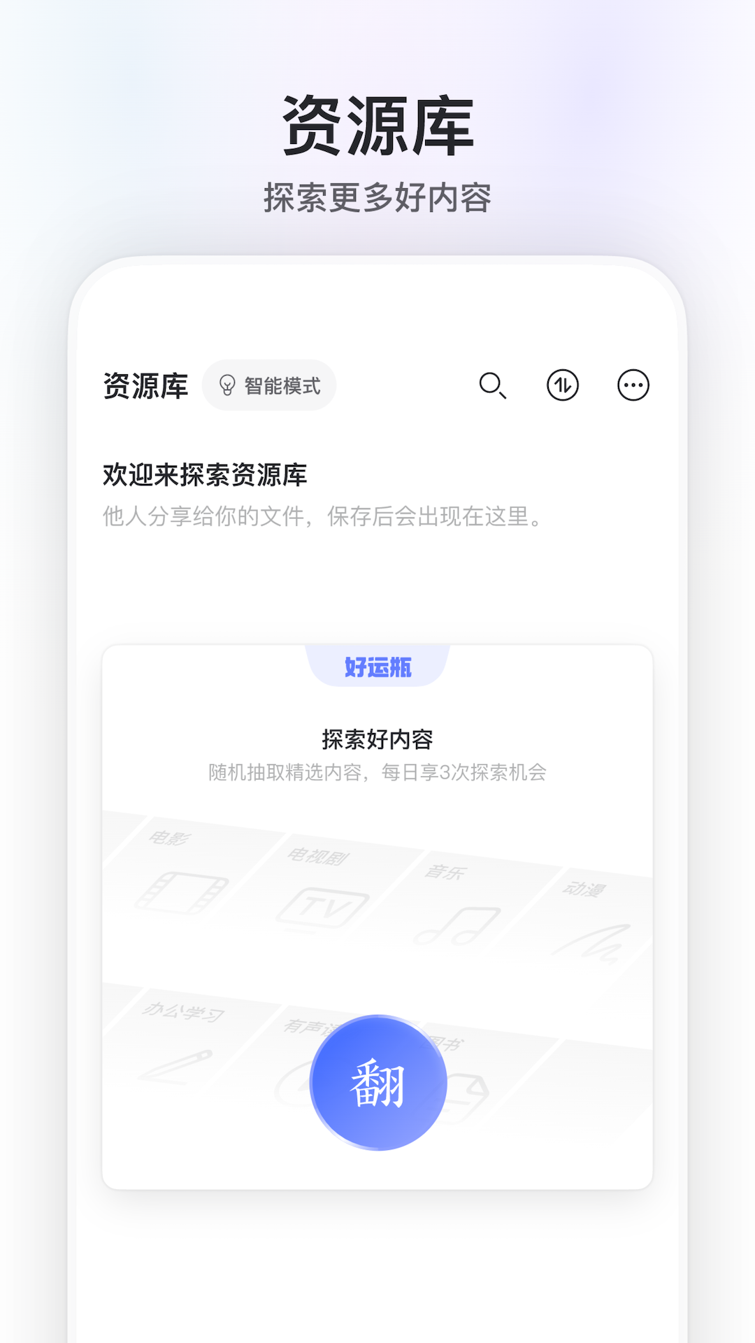 阿里云盘图3