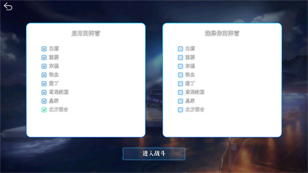 碧蓝海战棋图2