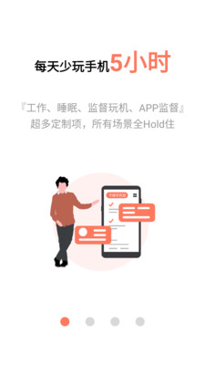 不做手机控图2