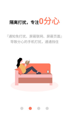不做手机控图3