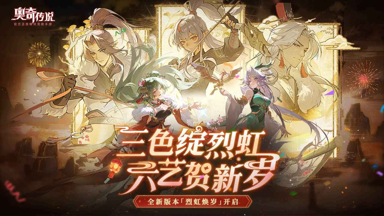 奥奇传说图1