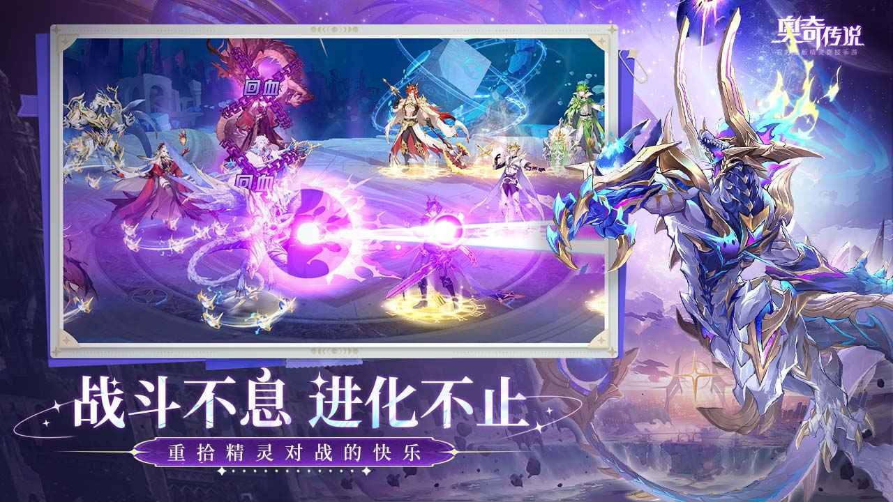 奥奇传说图2