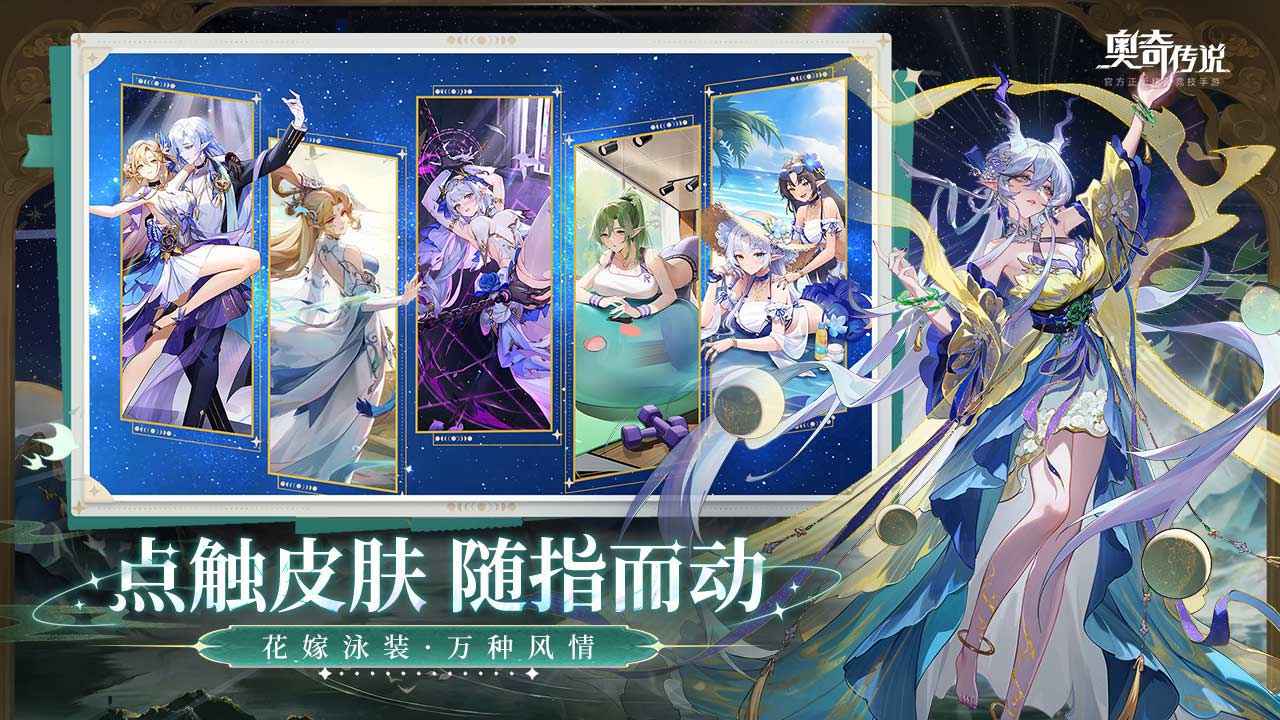 奥奇传说图5