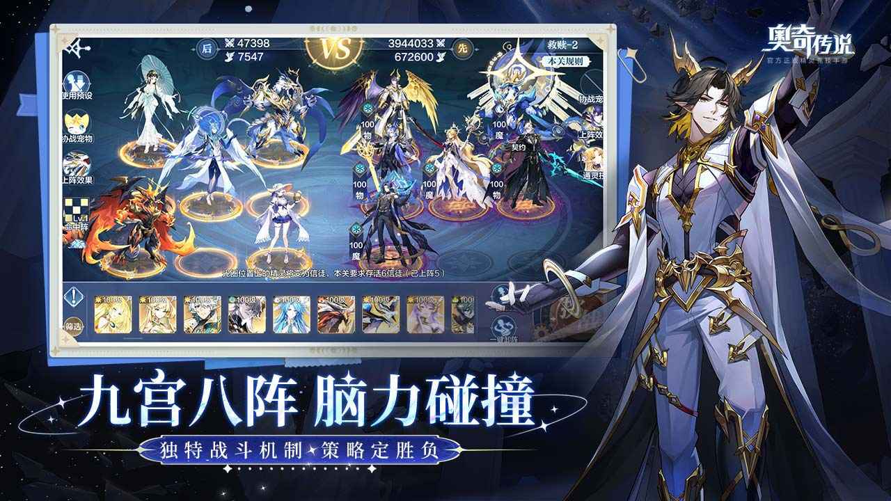 奥奇传说图4