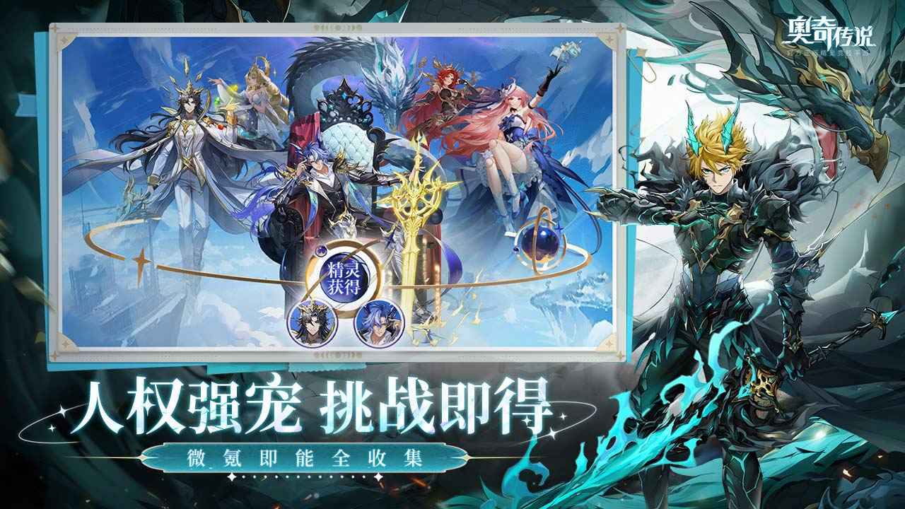 奥奇传说图3