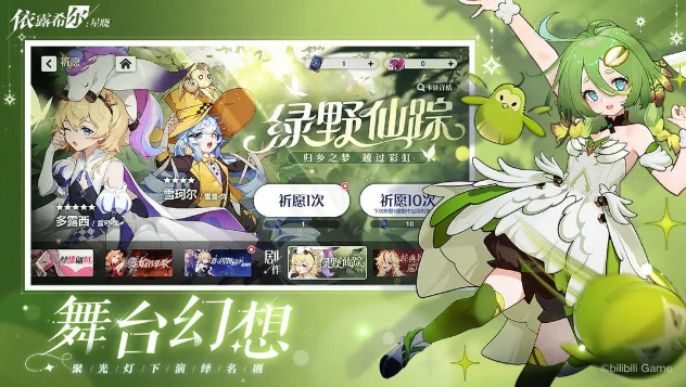 依露希尔星晓图3
