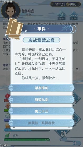 古代人生2可纳妾版图1