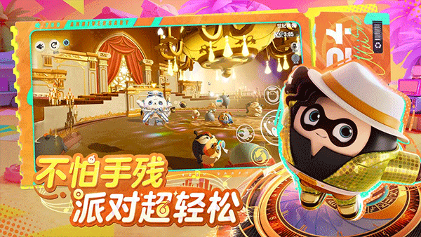 蛋仔派对港澳台服图1