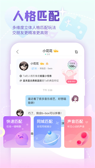 Nico社交软件图1
