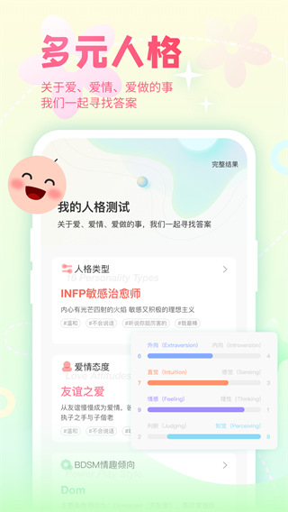 Nico社交软件图2