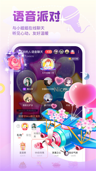 Nico社交软件图3