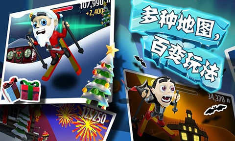 滑雪大冒险无限金币版图1