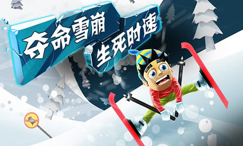 滑雪大冒险无限金币版图3