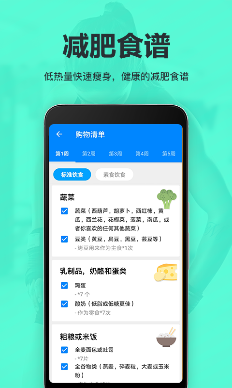 氧气运动减肥速成图2