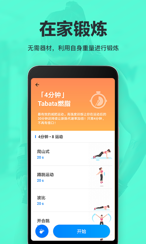 氧气运动减肥速成图1