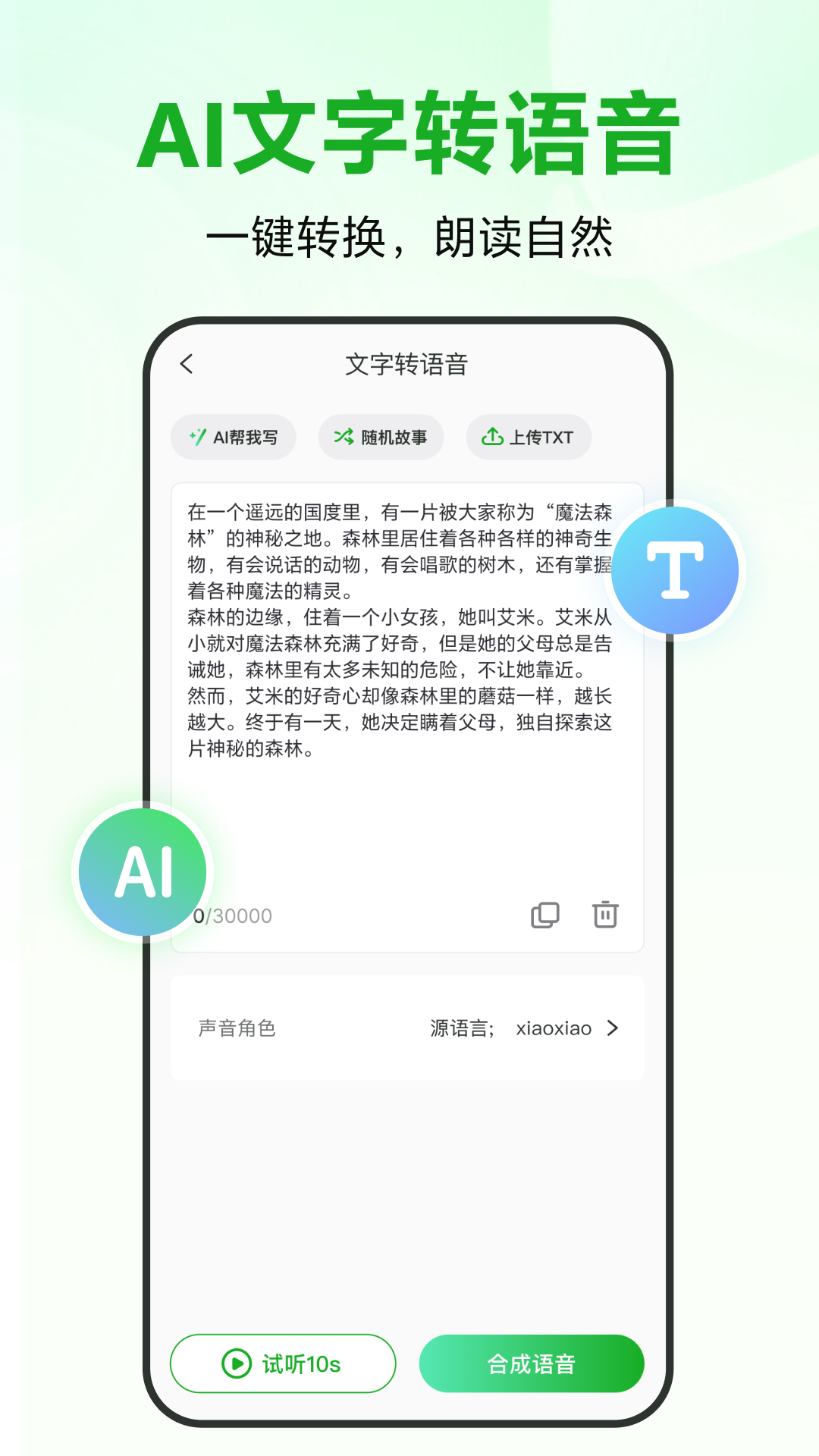 录咖图2