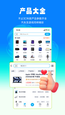 中关村在线图4