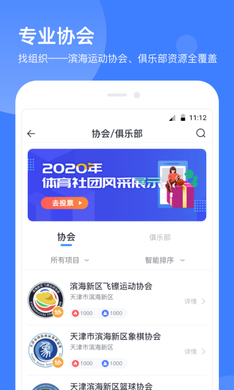 津门体育图1